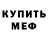 АМФЕТАМИН Розовый Fora M