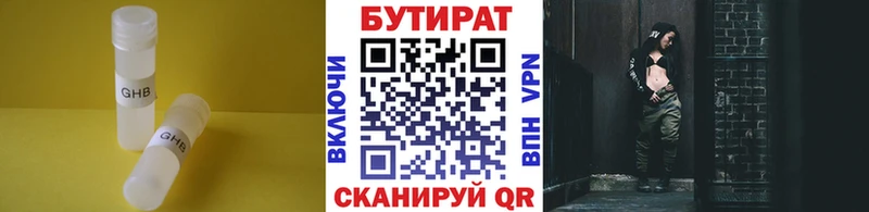 Бутират 99%  blacksprut рабочий сайт  Елизаветинская  закладка 